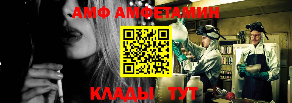 Ярцево  АМФ Розовый  Вход с VPN 