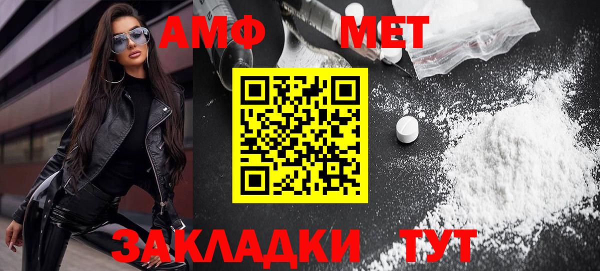 АМФЕТАМИН 98% Ярцево