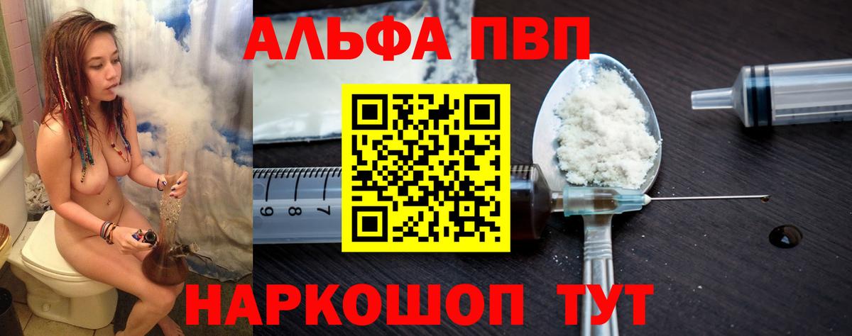 Alpha PVP СК Ярцево
