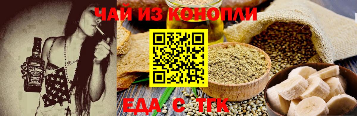 Canna-Cookies марихуана Ярцево