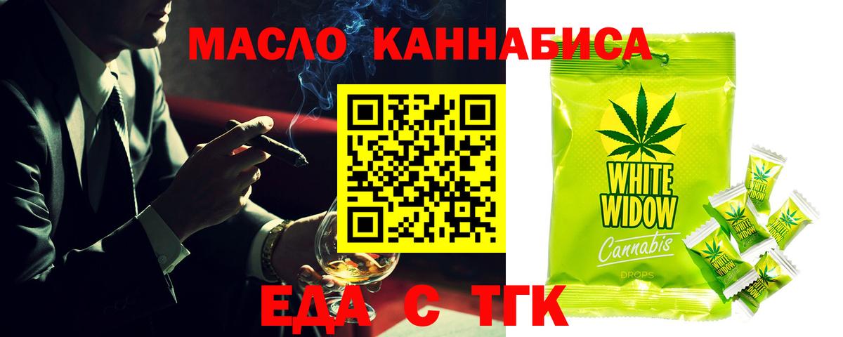 Ярцево  Печенье с ТГК конопля  Вход с VPN 