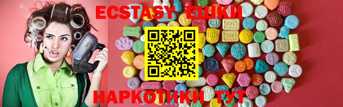 Экстази 280 MDMA Ярцево