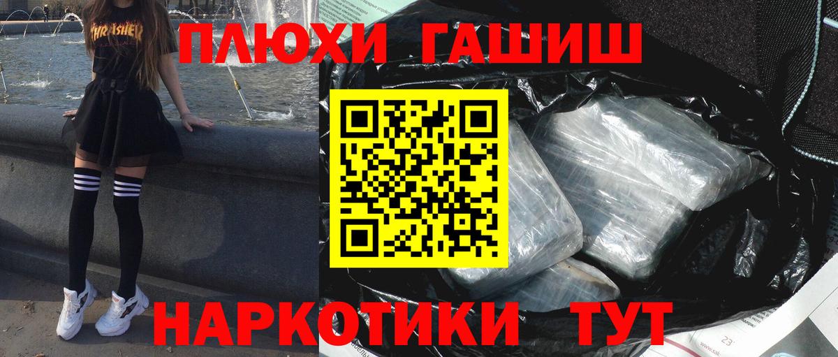 ГАШ Premium  ГАШИШ AMNESIA HAZE  Вход с VPN  Ярцево 