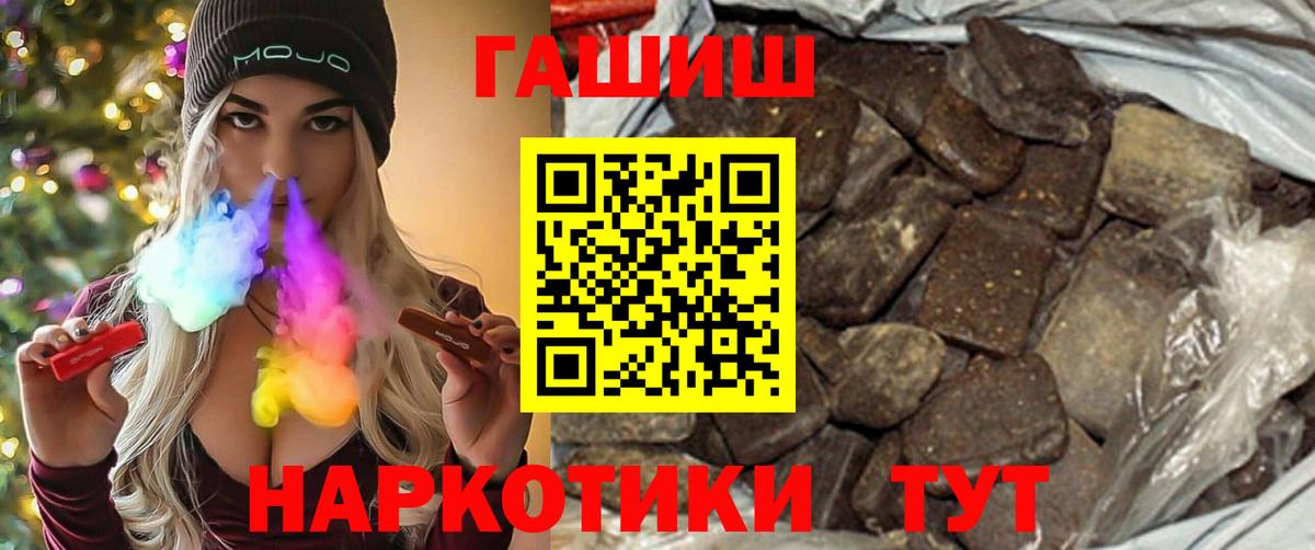 ГАШ хэш Ярцево