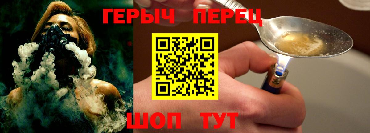Героин белый Ярцево