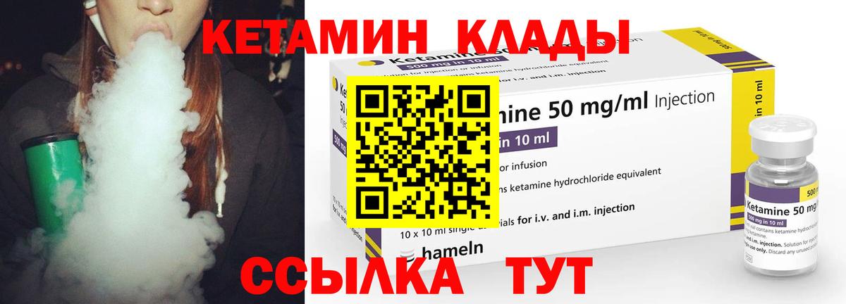 Ярцево  КЕТАМИН VHQ  площадка состав  Вход с VPN  КЕТАМИН VHQ 
