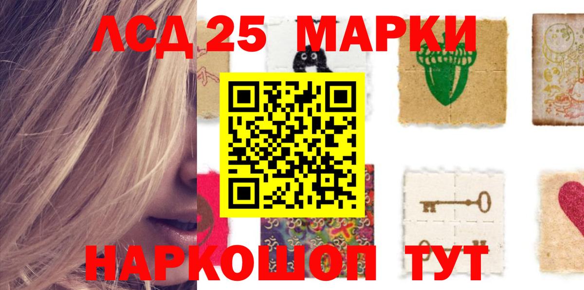 Лсд 25 экстази кислота  ЛСД экстази кислота  Ярцево  Вход с VPN 