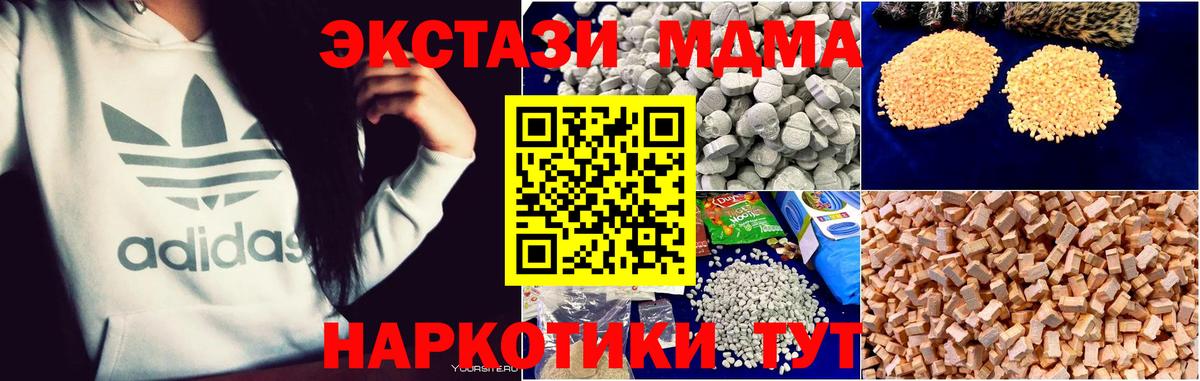 MDMA  MDMA VHQ  Вход с VPN  Ярцево  MDMA VHQ 