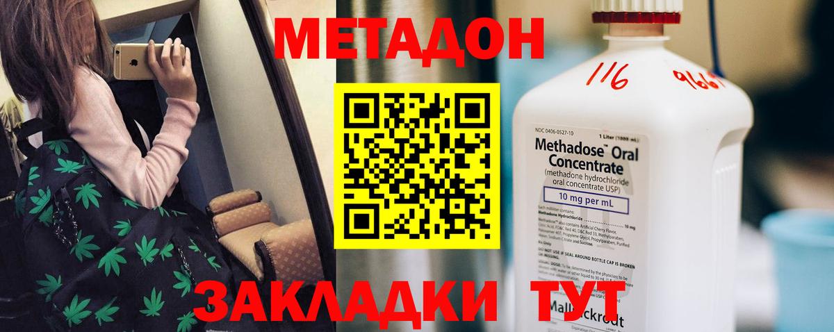 Метадон кристалл  Вход с VPN  Ярцево  МЕТАДОН мёд 