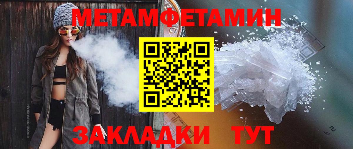 МЕТАМФЕТАМИН пудра Ярцево