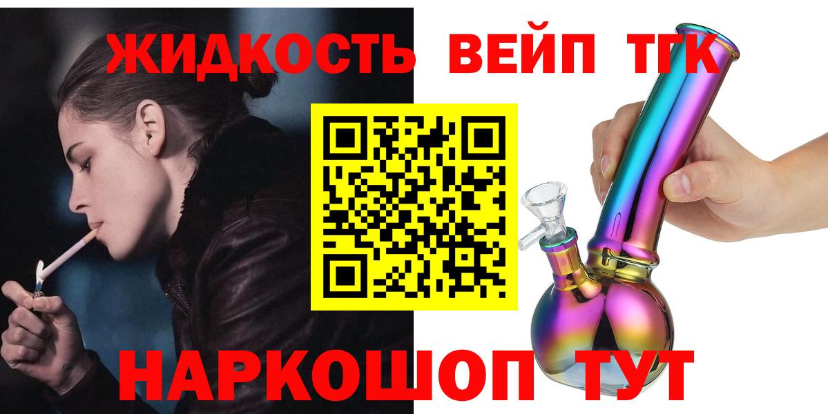 Дистиллят ТГК гашишное масло Ярцево