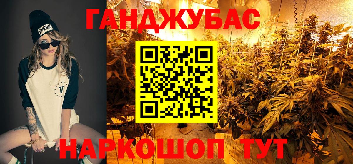 Марихуана Ganja Ярцево
