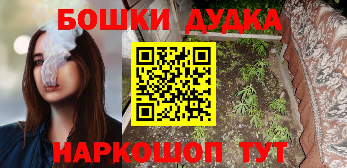 Бошки Шишки марихуана  МАРИХУАНА конопля  Марихуана AK-47  Конопля VHQ  Ярцево  Вход с VPN 